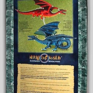 Zvezda Ring of Rule Dragons Ref 8806