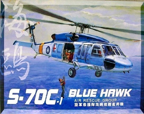 AFV Club S-70C.I Blue Hawk Air Recue Group Ref 35S13 Escala 1:35