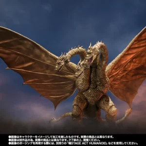 King Ghidorah 1972 Godzilla vs. Gigan SH MonsterArts